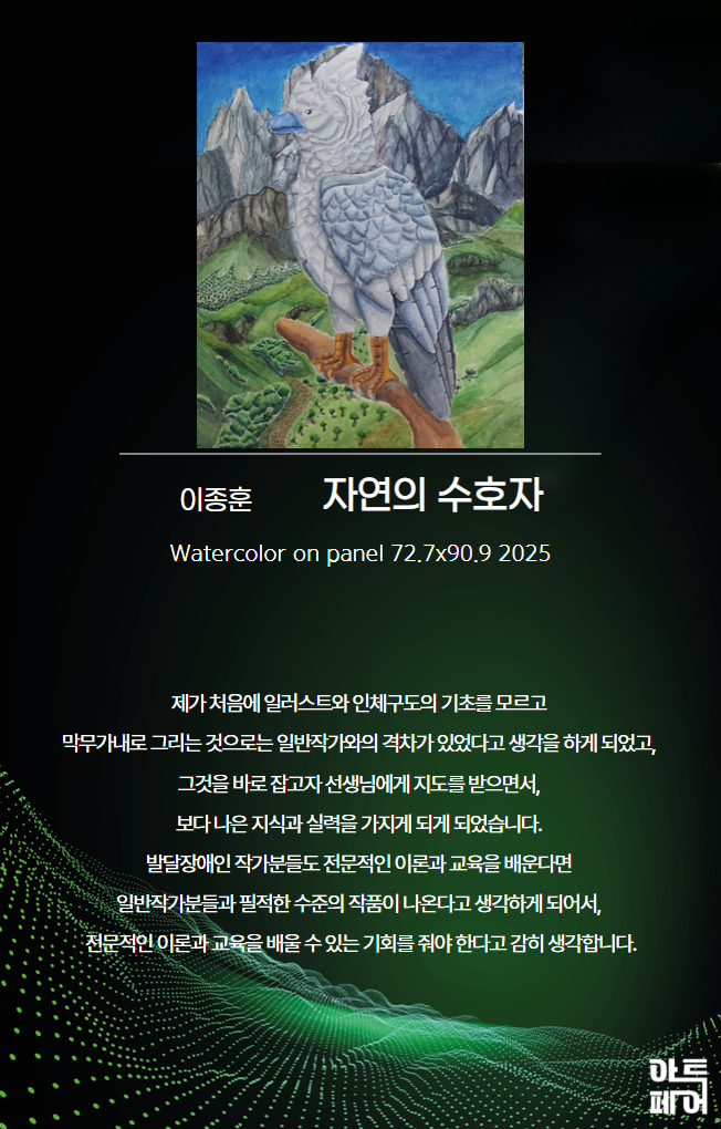 [복사본] 아트페어 작품 (16).jpg