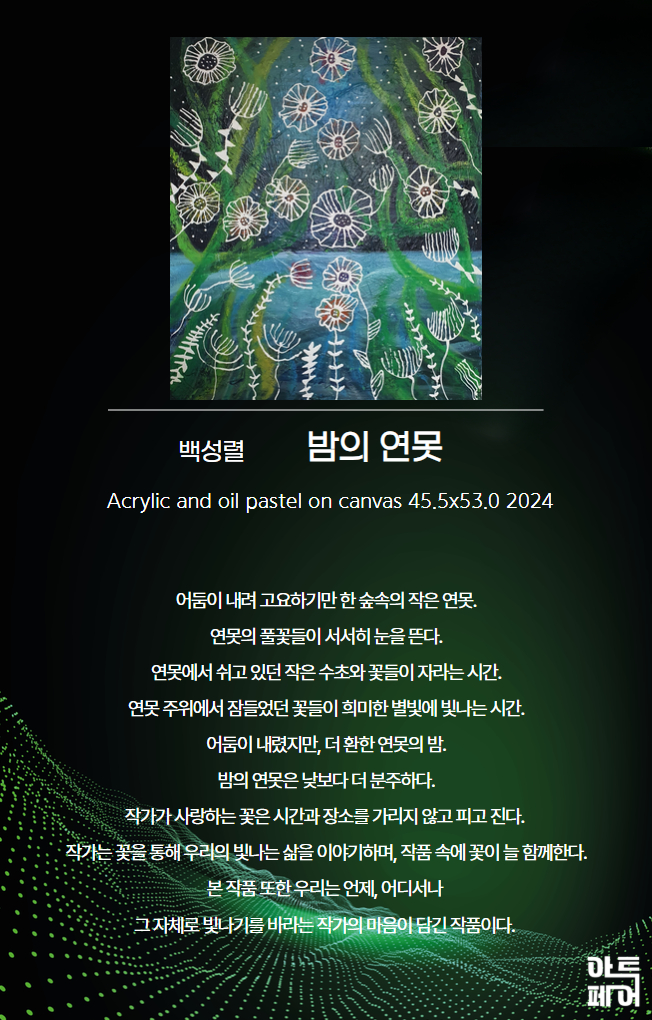 [복사본] 아트페어 작품 (20).jpg