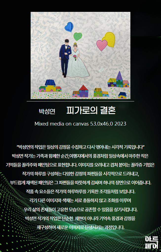 [복사본] 아트페어 작품 (23).jpg