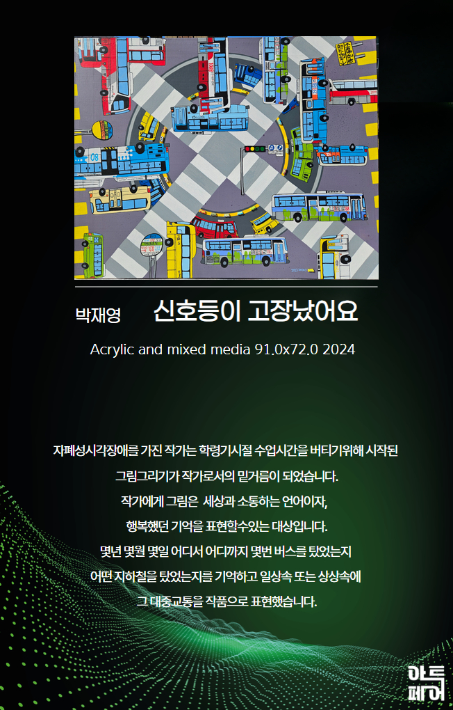 [복사본] 아트페어 작품 (9).jpg