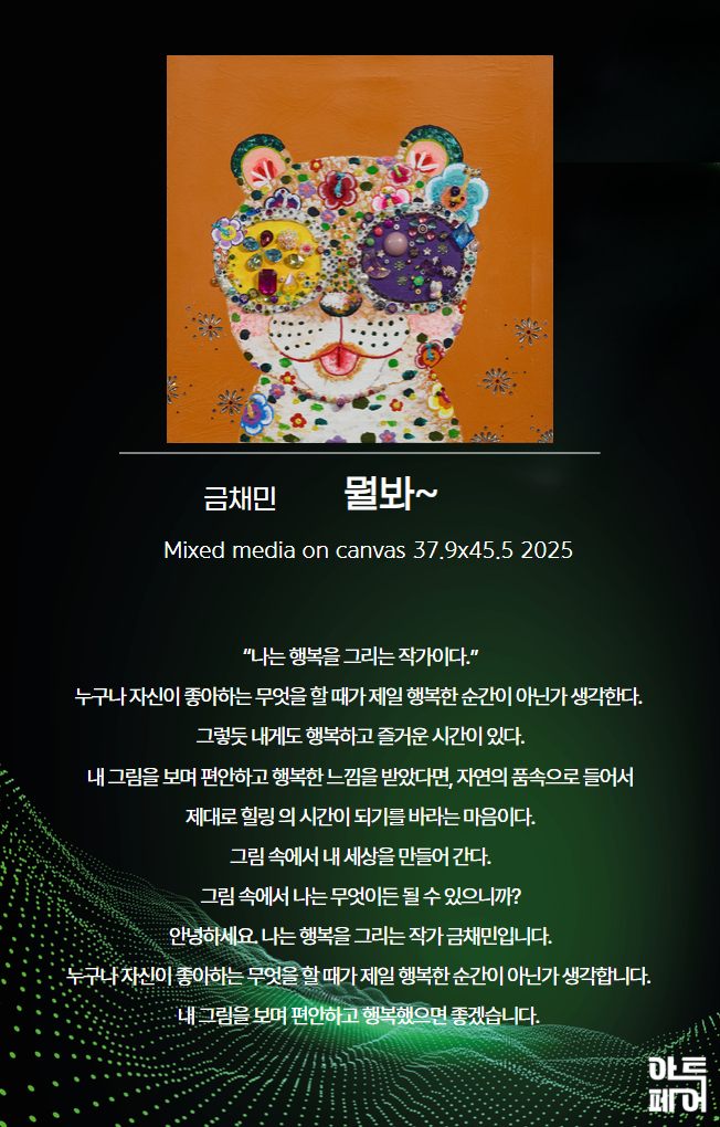 [복사본] 아트페어 작품 (2).jpg