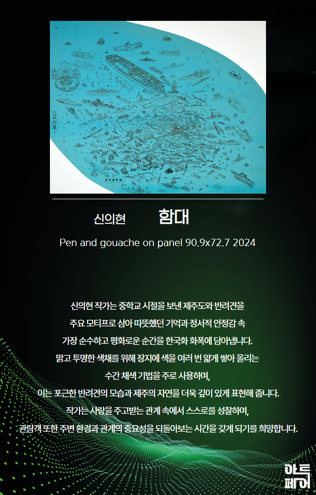 [복사본] 아트페어 작품 (19).jpg