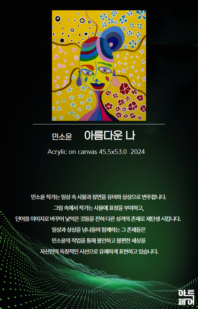 [복사본] 아트페어 작품 (24).jpg