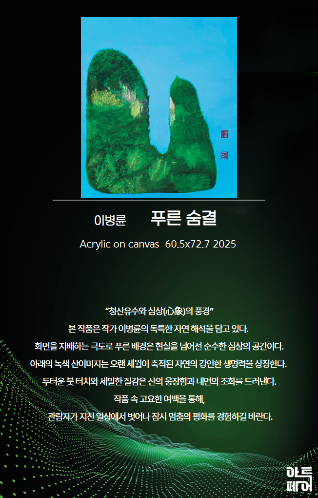 [복사본] 아트페어 작품 (17).jpg