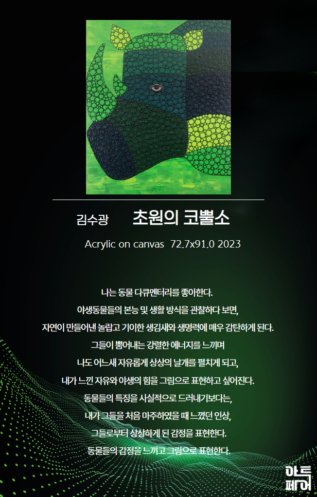 [복사본] 아트페어 작품 (11).jpg