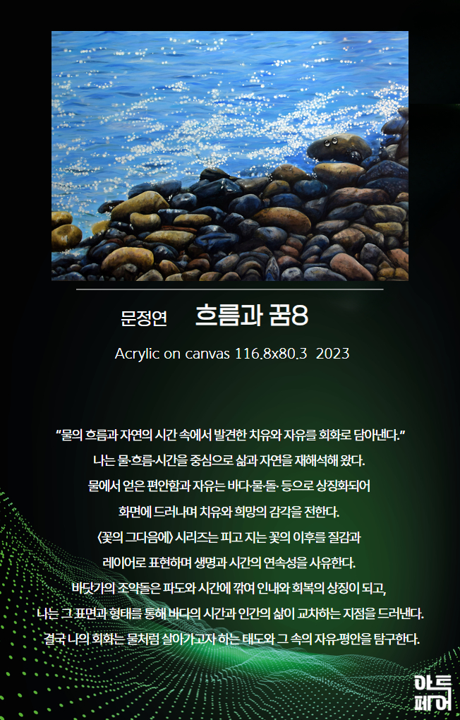 [복사본] 아트페어 작품 (25).jpg