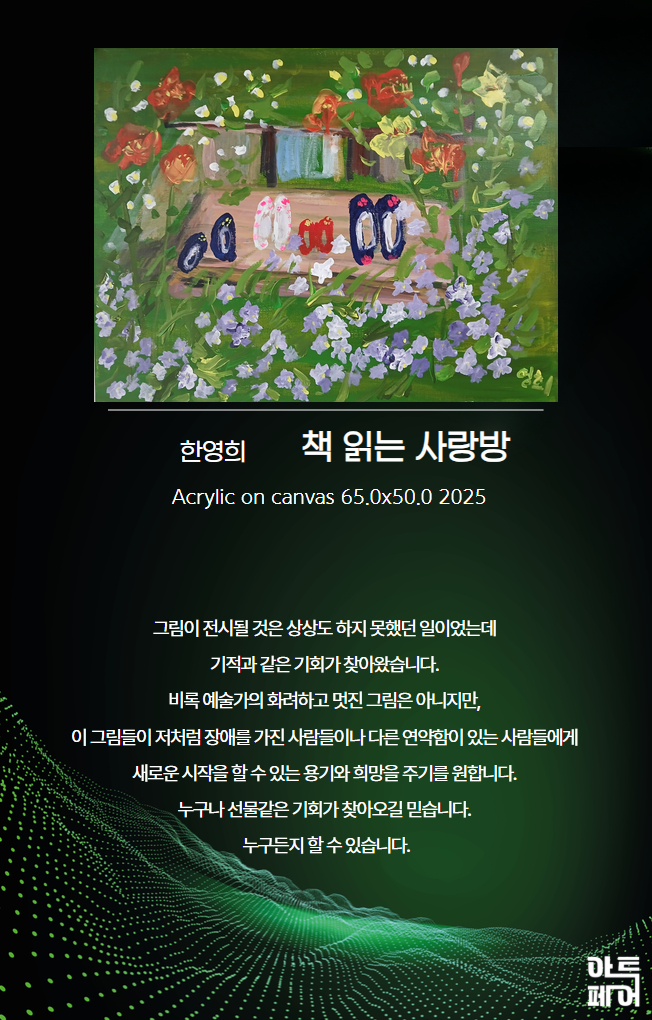 [복사본] 아트페어 작품 (15).jpg