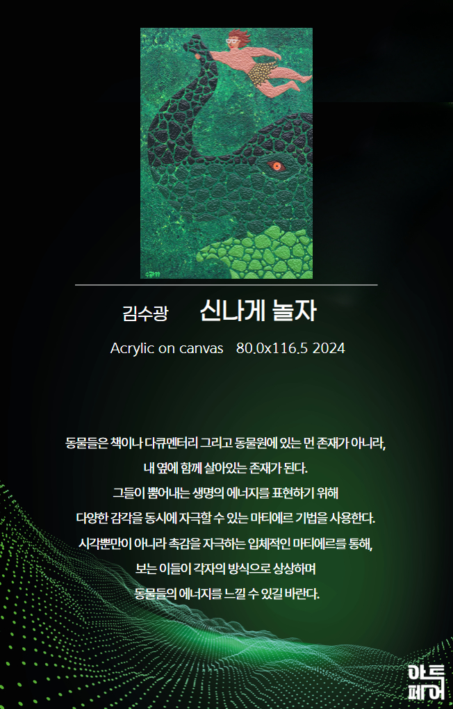 [복사본] 아트페어 작품 (12).jpg