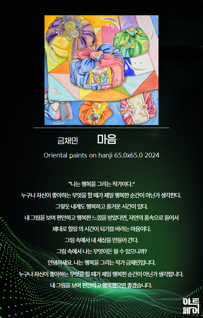 [복사본] 아트페어 작품 (3).jpg