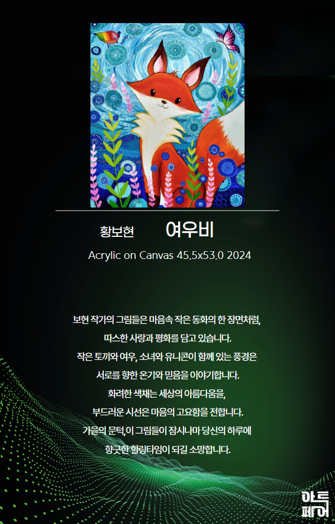 [복사본] 아트페어 작품 (13).jpg