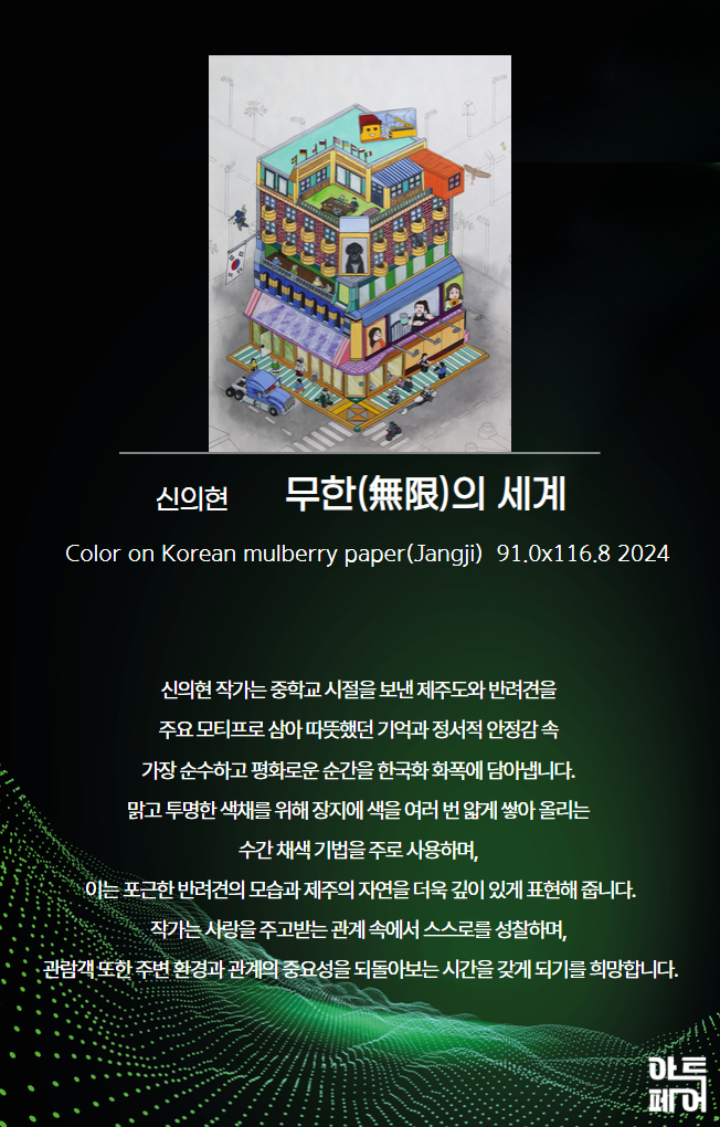 [복사본] 아트페어 작품 (22).jpg