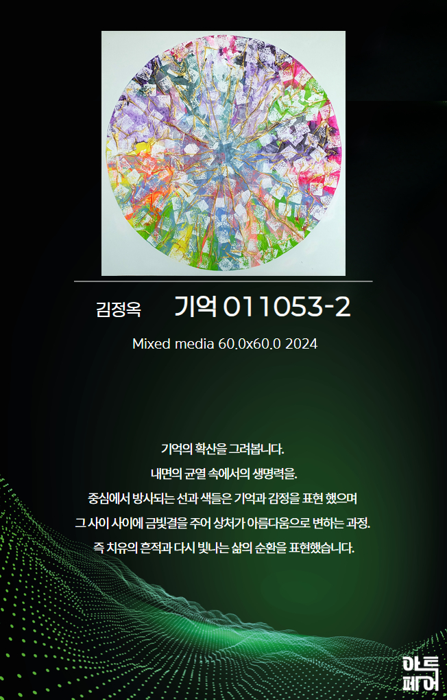 [복사본] 아트페어 작품 (6).jpg