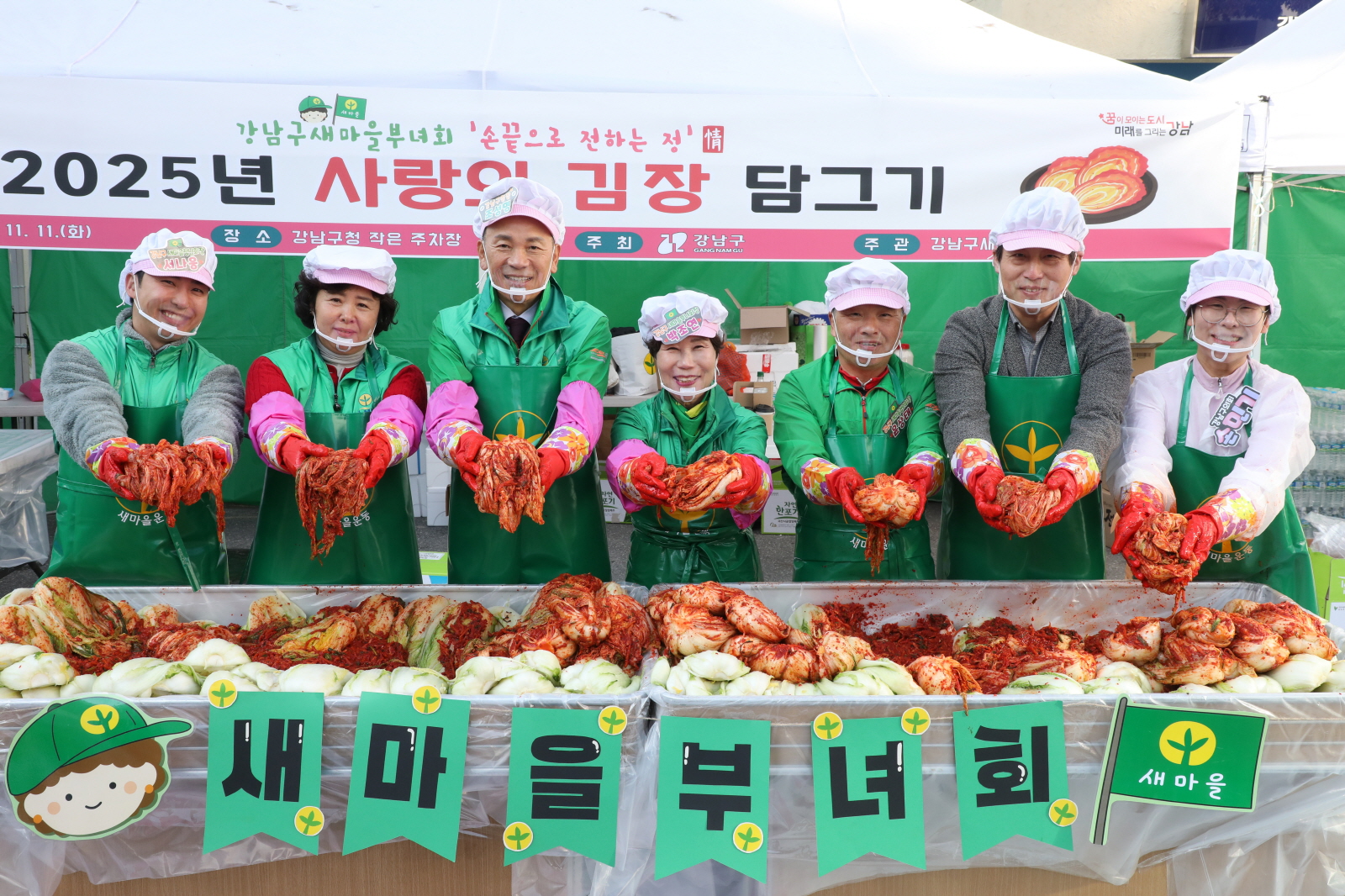 새마을부녀회와 ‘사랑의 김장담그기’