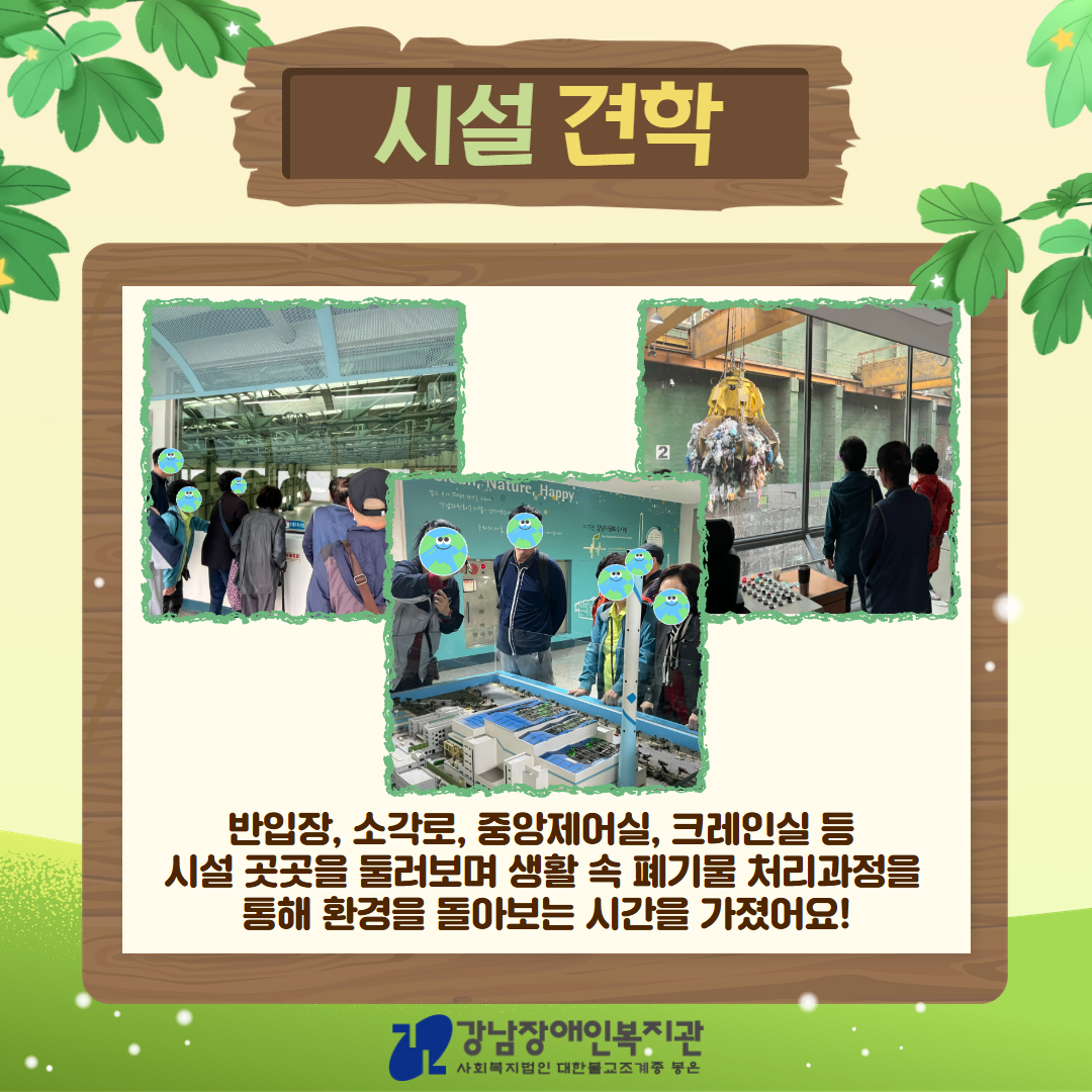 강남자원회수시설 카드뉴스 3.jpg