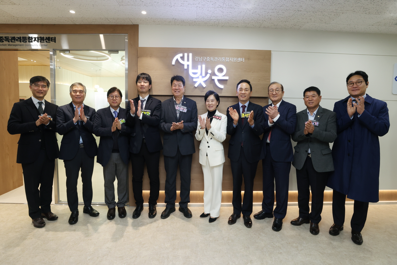 중독관리통합지원센터 개소