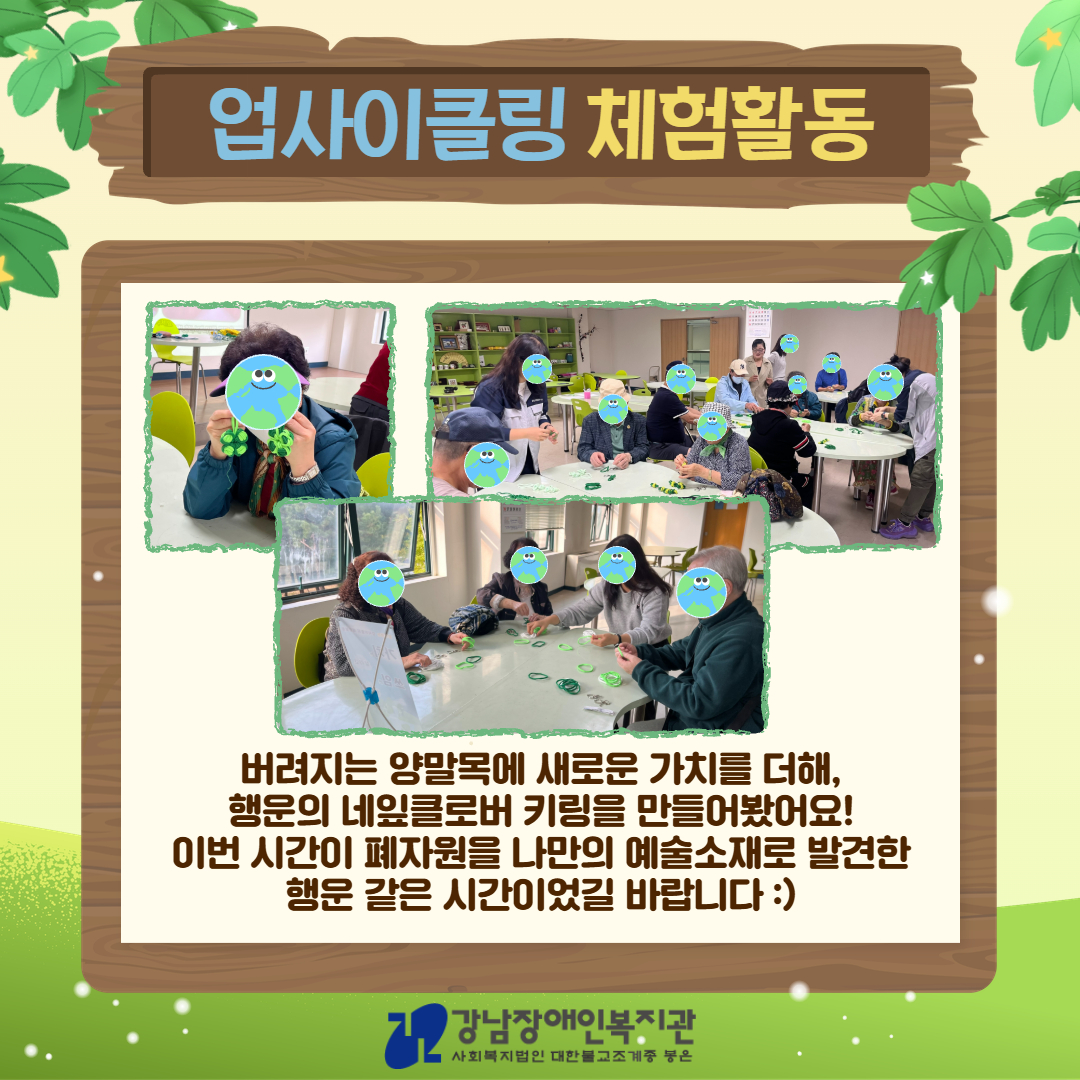 강남자원회수시설 카드뉴스 5.jpg