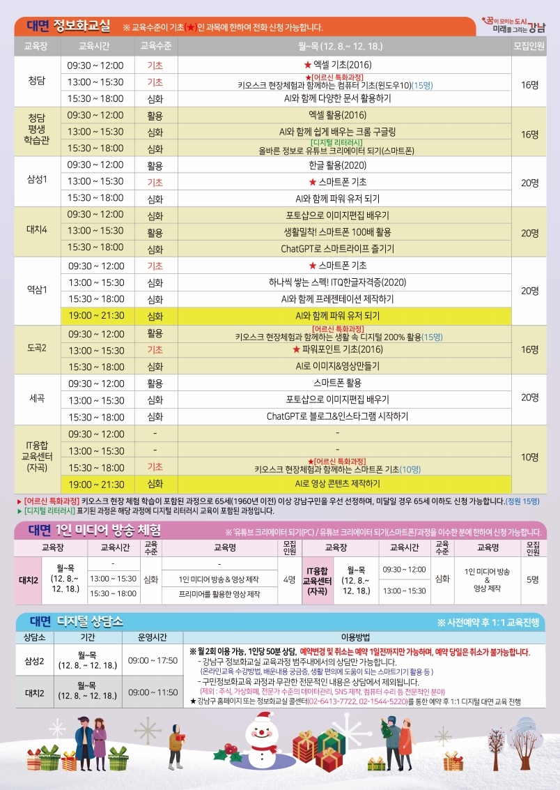 12월 리플렛(2).jpg