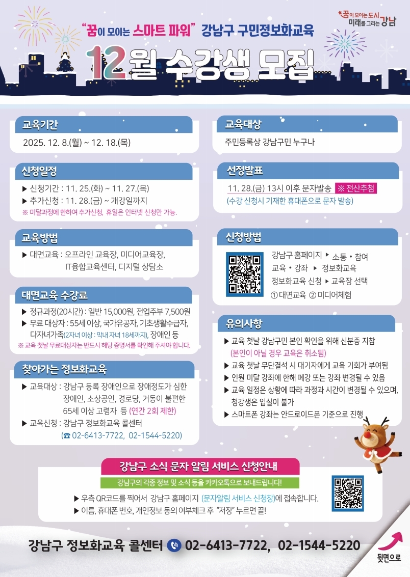 12월 리플렛(1).jpg