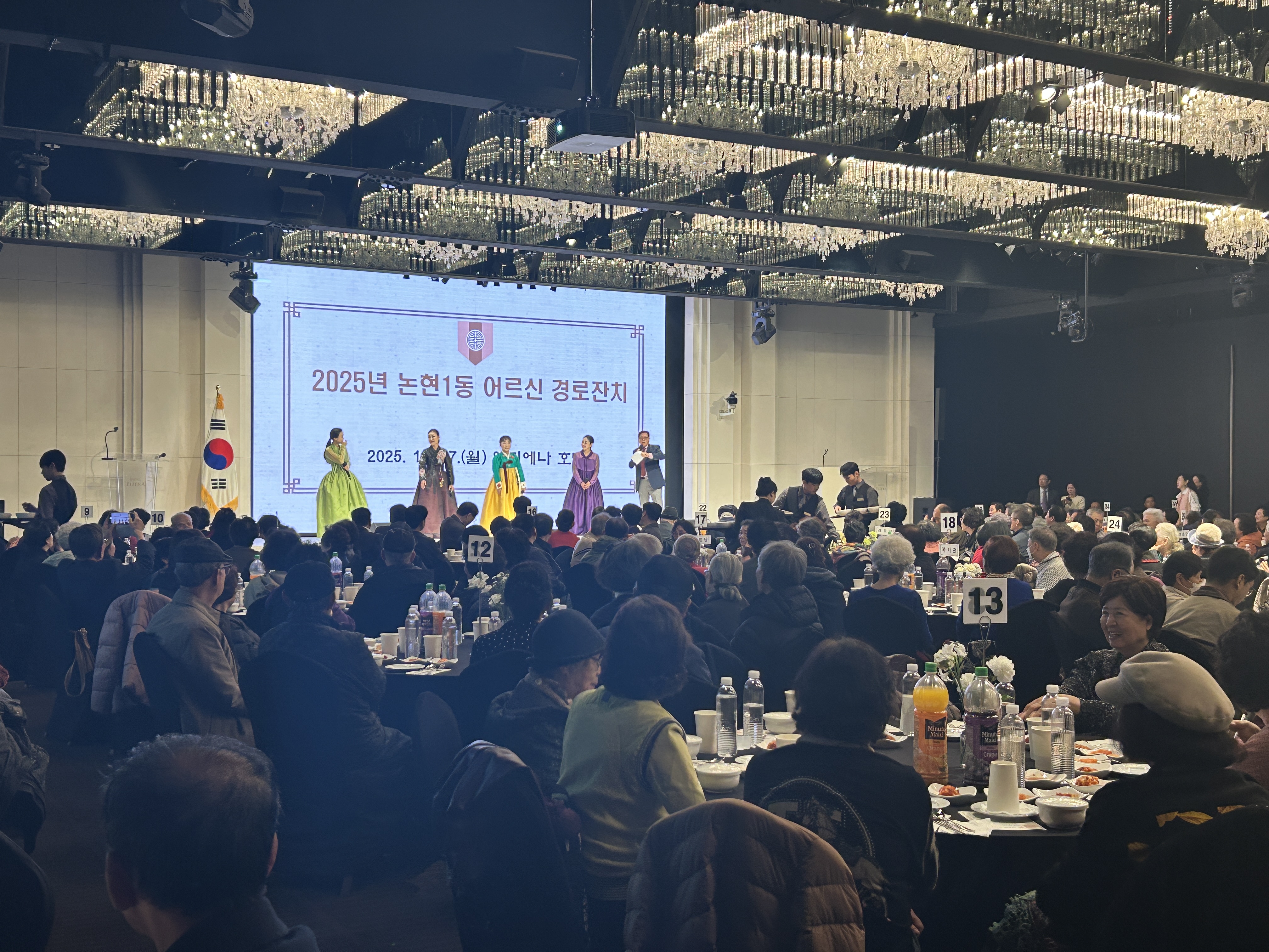 2025년 논현1동 어르신 경로잔치