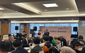 2025년 경로잔치