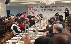  2025.10.30. 경로잔치