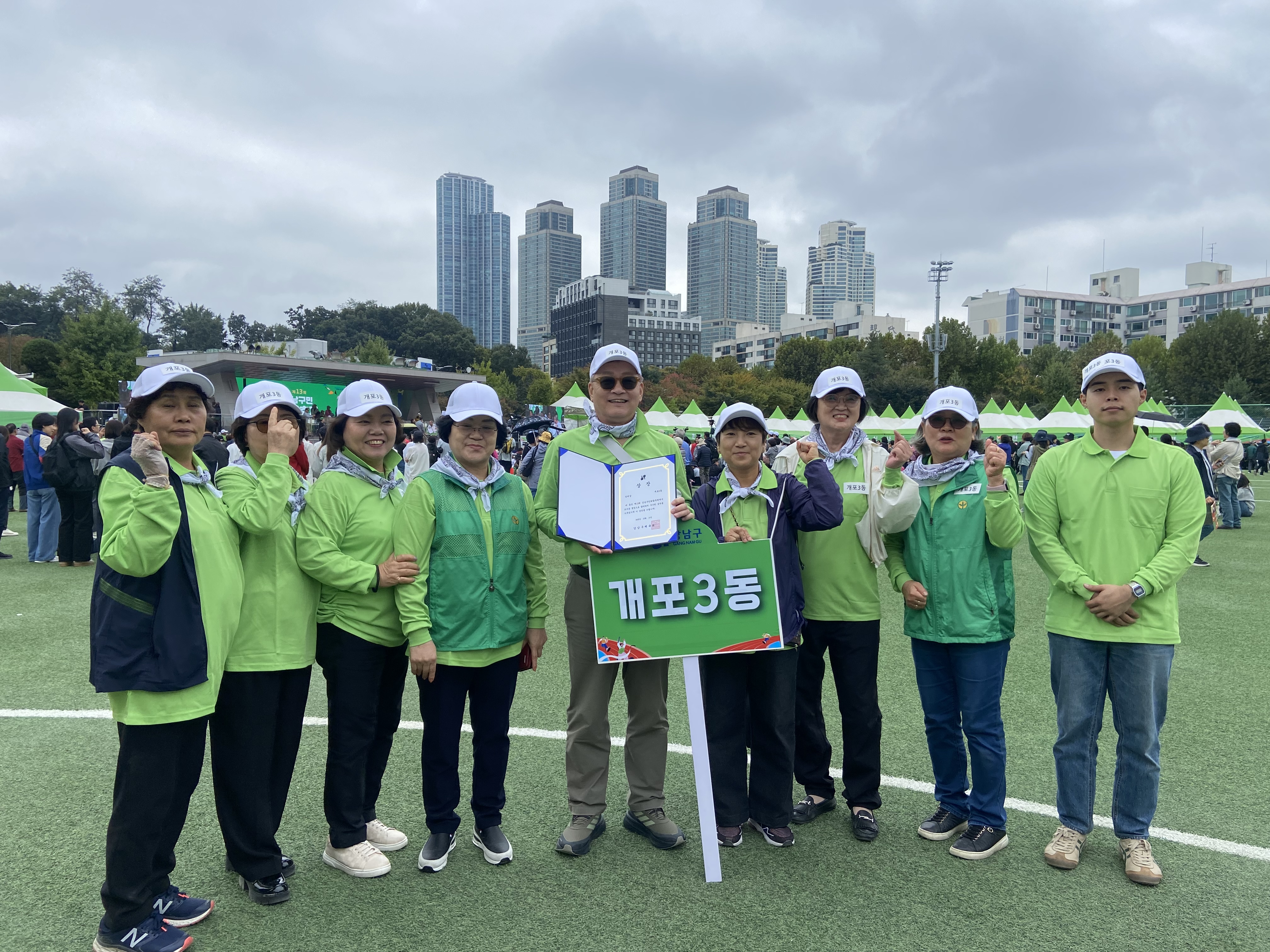 제13회 강남구민화합축제 개포3동 참여