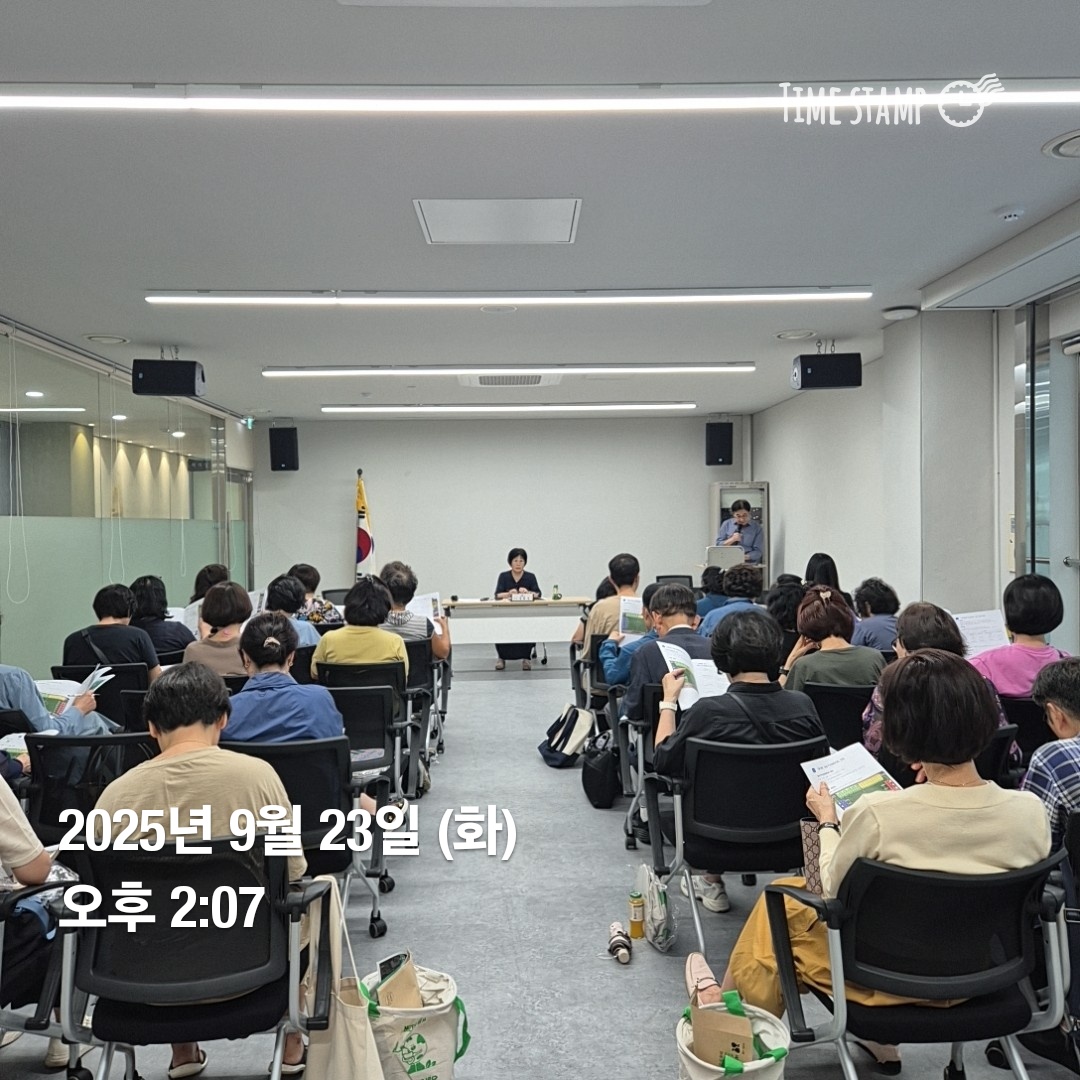 개포1동 통장회의(9월)