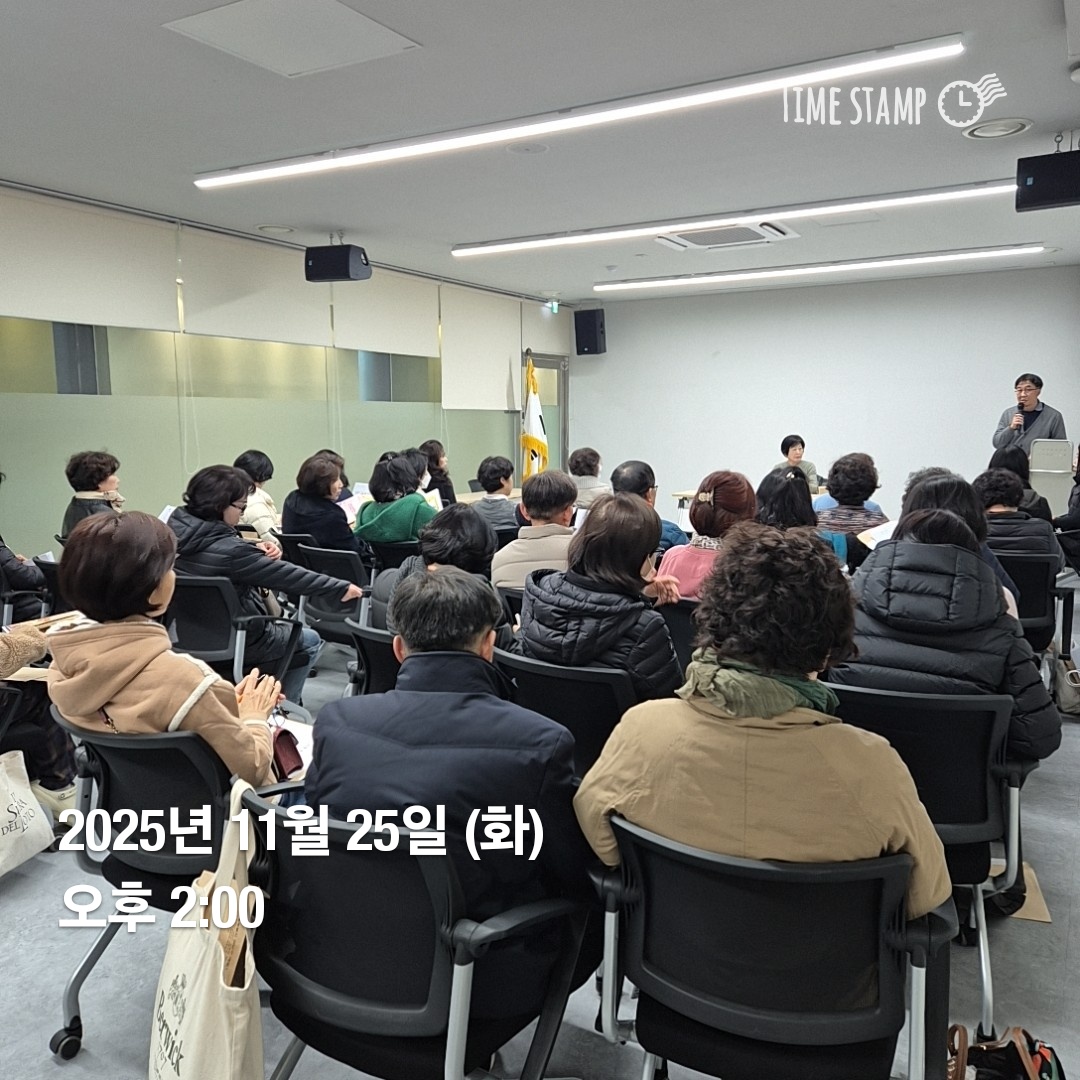 개포1동 통장회의(11월)