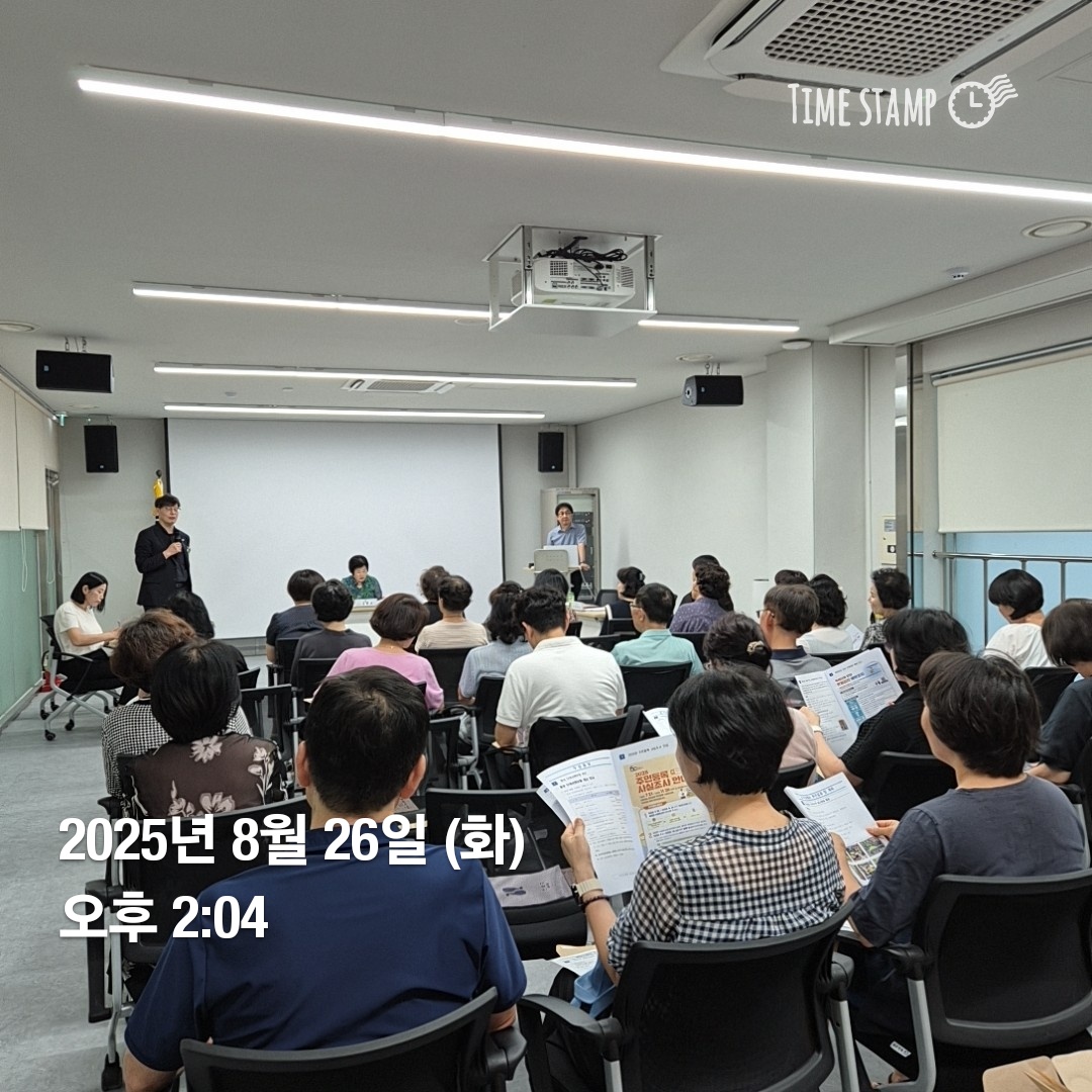 개포1동 통장회의(8월)