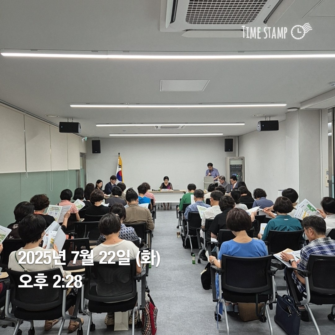 개포1동 통장회의(7월)