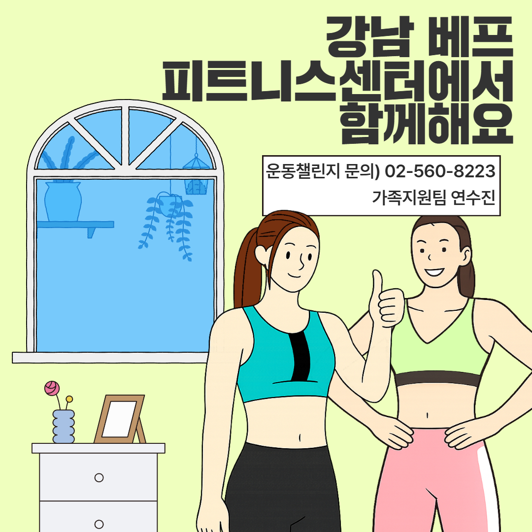 2025년 운동챌린지 7.jpg