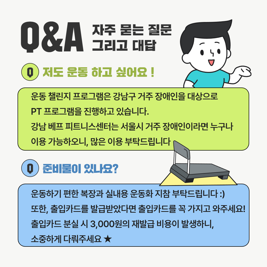 2025년 운동챌린지 6.jpg