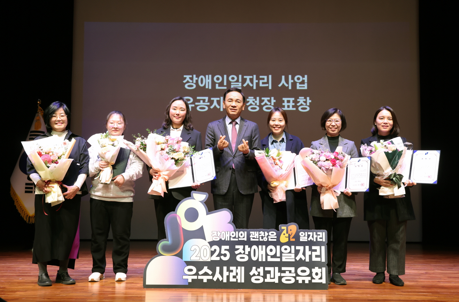 ‘장애인일자리 우수사례 성과공유회’