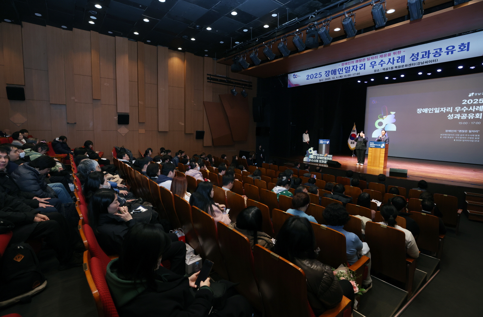 ‘장애인일자리 우수사례 성과공유회’