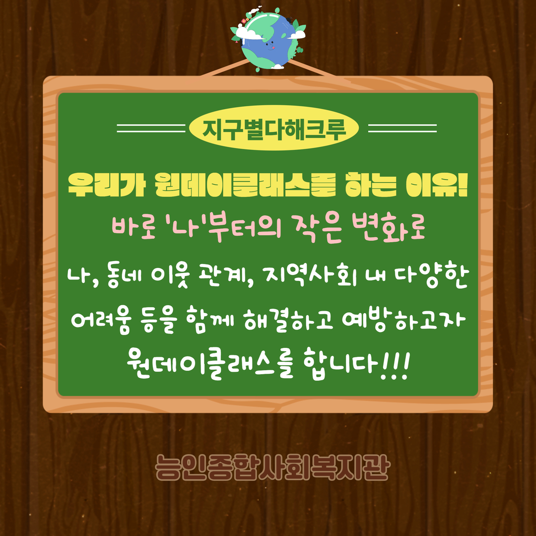 [개포2동] 지구를 살리는 공간 정리수납 원데이클래스 <옷장편> 실시