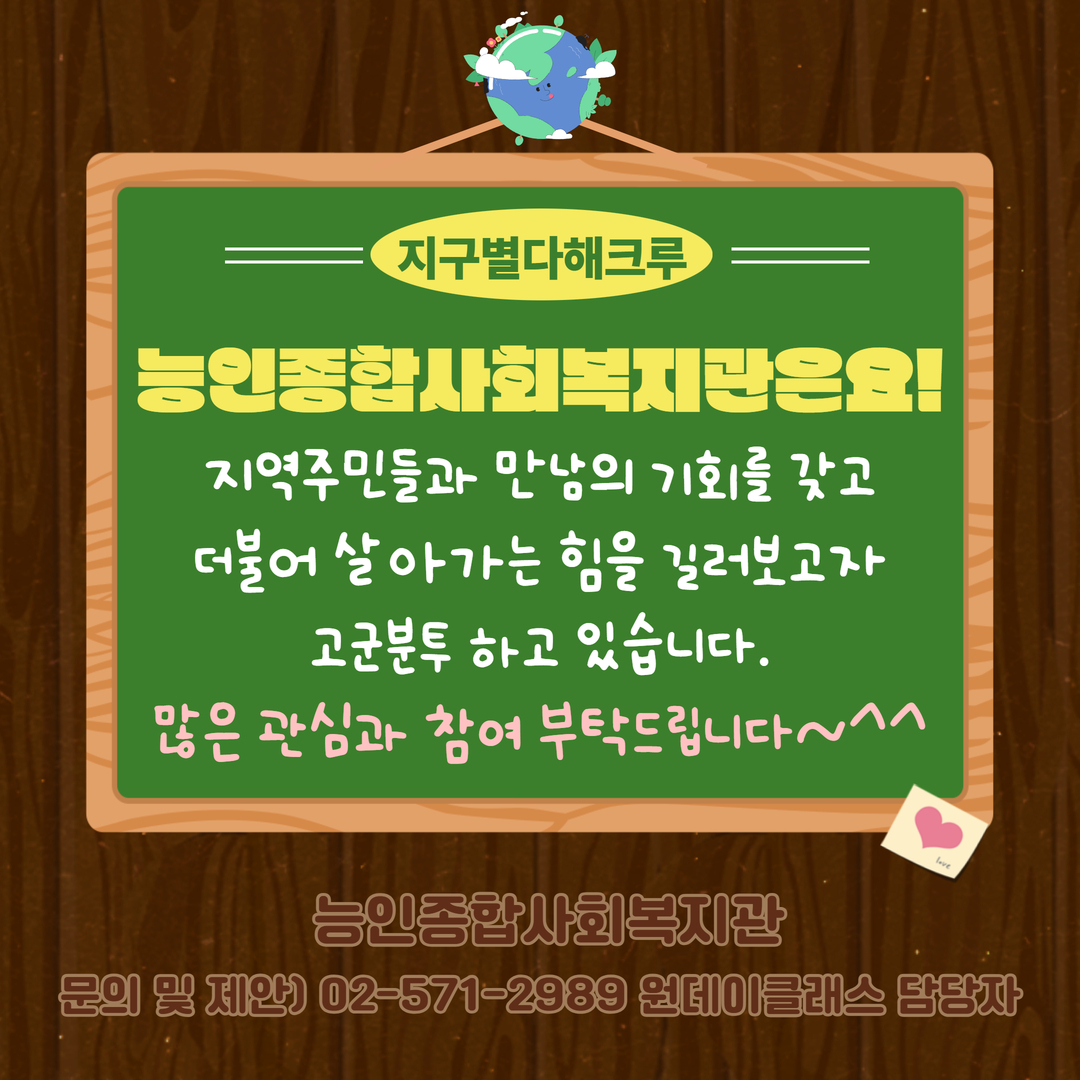 [개포2동] 지구를 살리는 공간 정리수납 원데이클래스 <옷장편> 실시