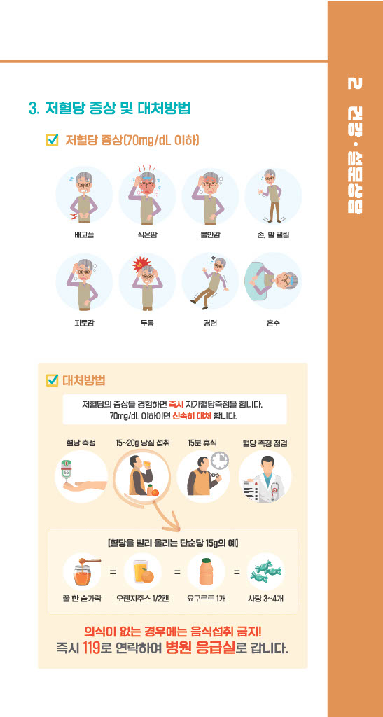 251205_강남구 웰에이징 리플렛 수정_5.jpg