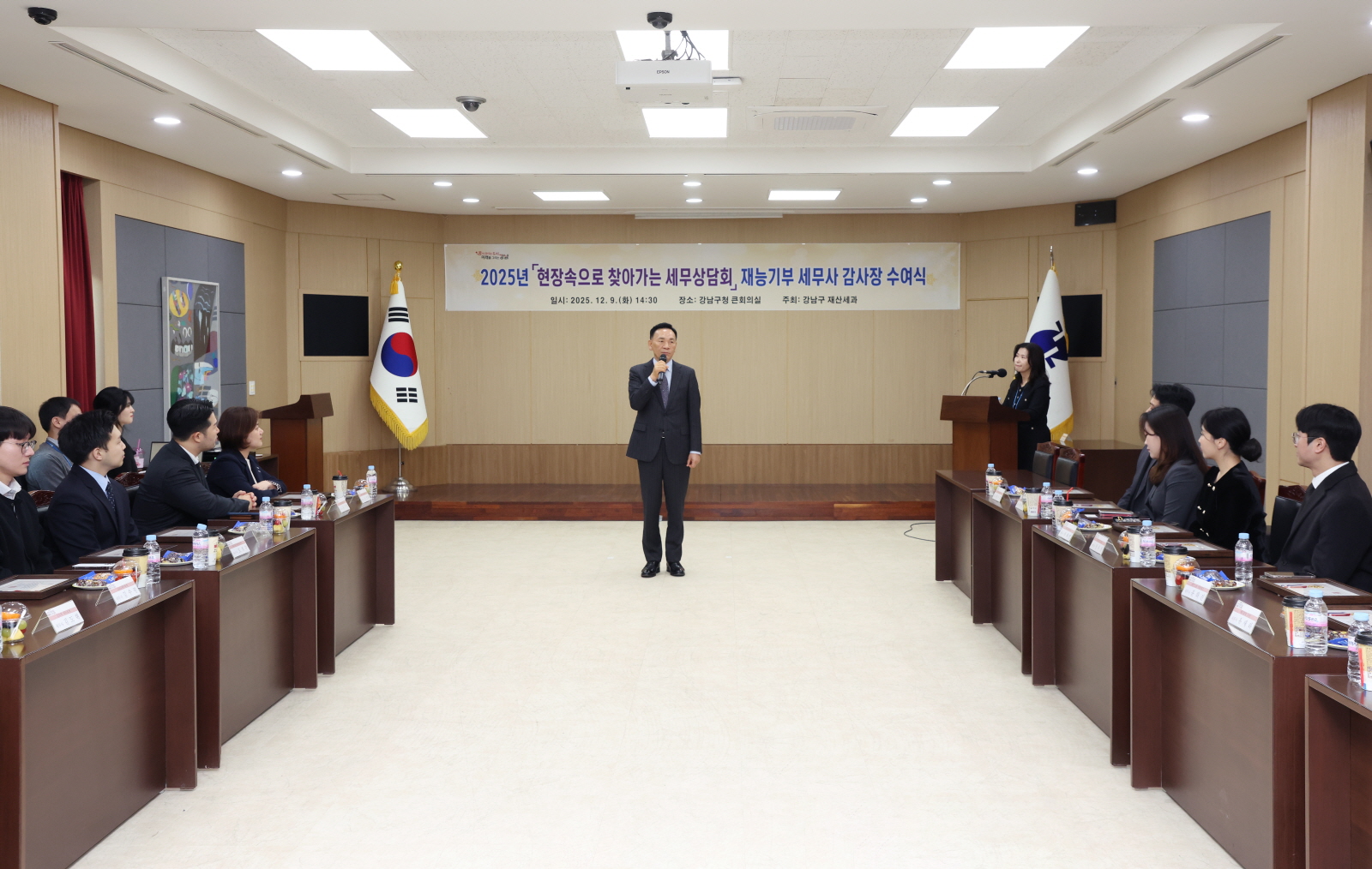 재능기부 세무사 감사장 수여