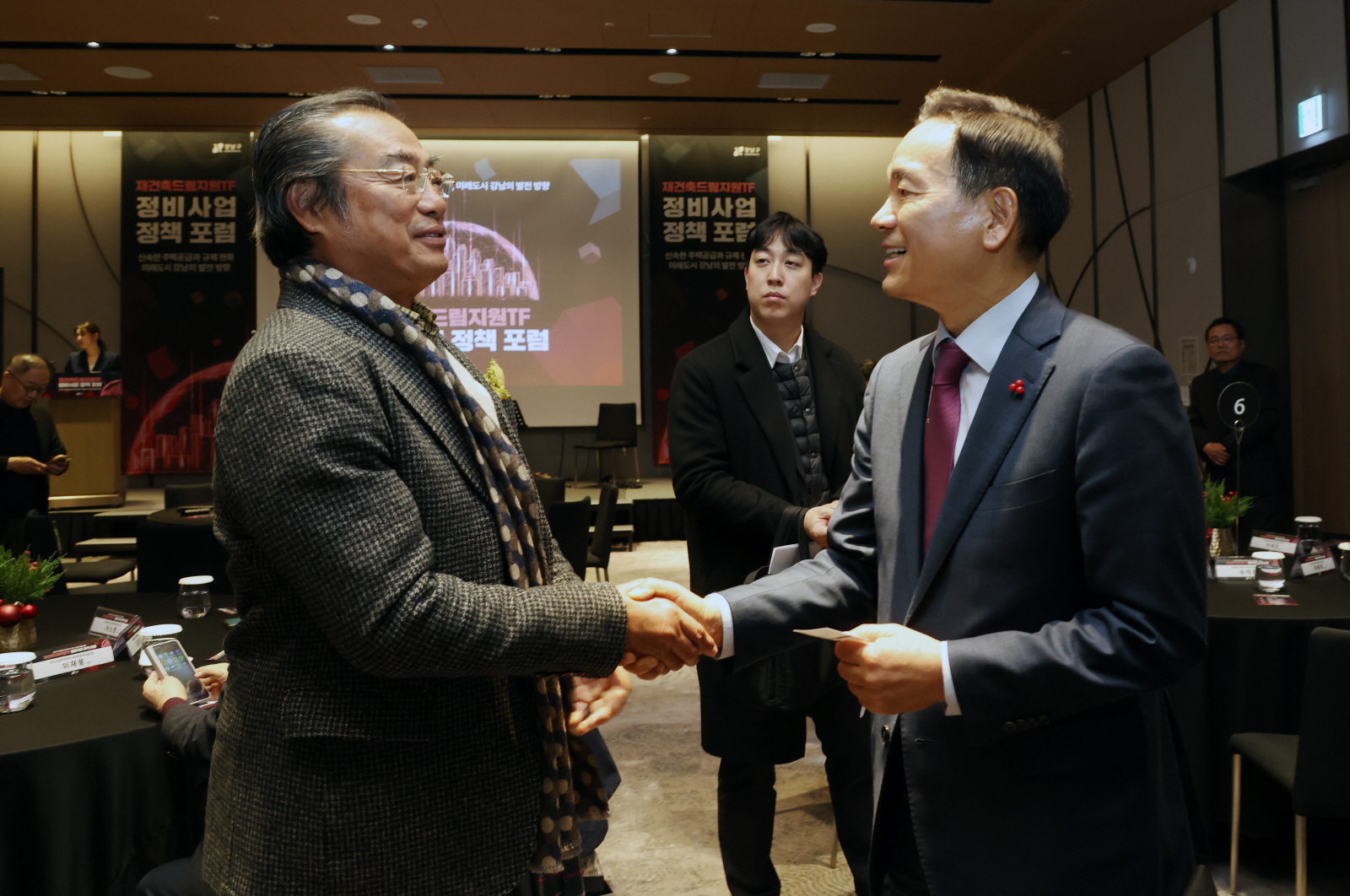 ‘재건축드림지원TF 정비사업 정책포럼’