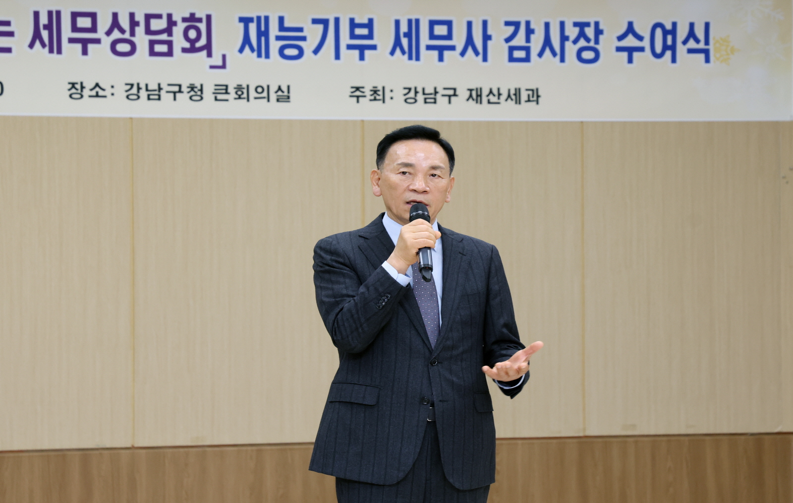 재능기부 세무사 감사장 수여