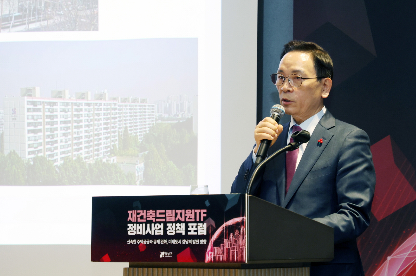 ‘재건축드림지원TF 정비사업 정책포럼’