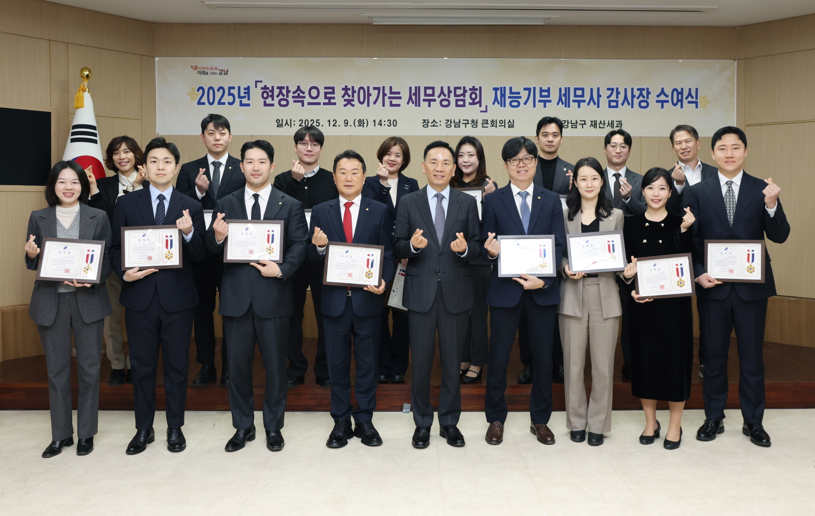 재능기부 세무사 감사장 수여