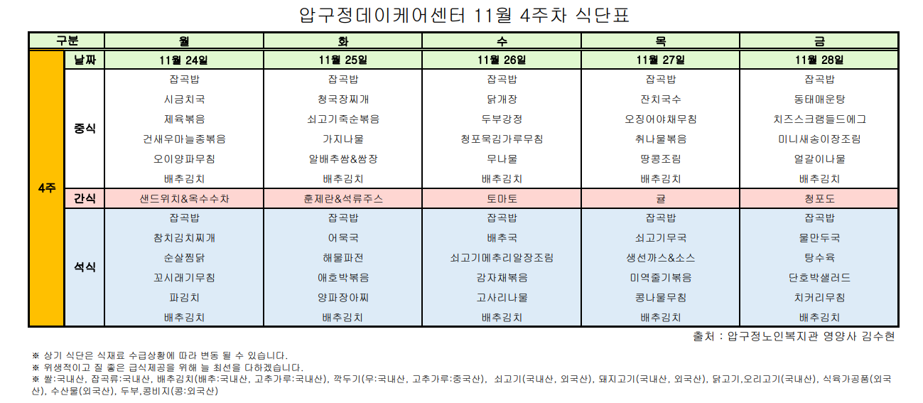 4주.png