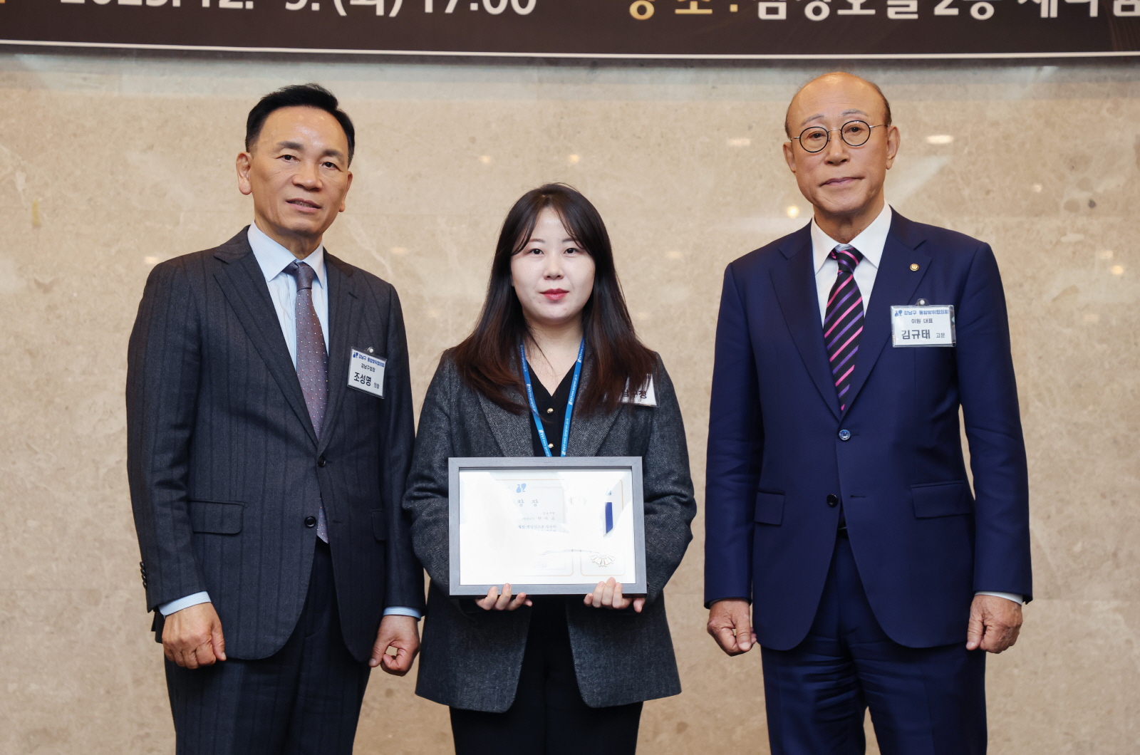 강남구 통합방위협의회 정기회의