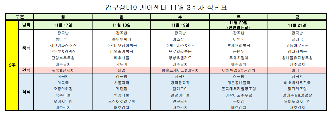 3주.png