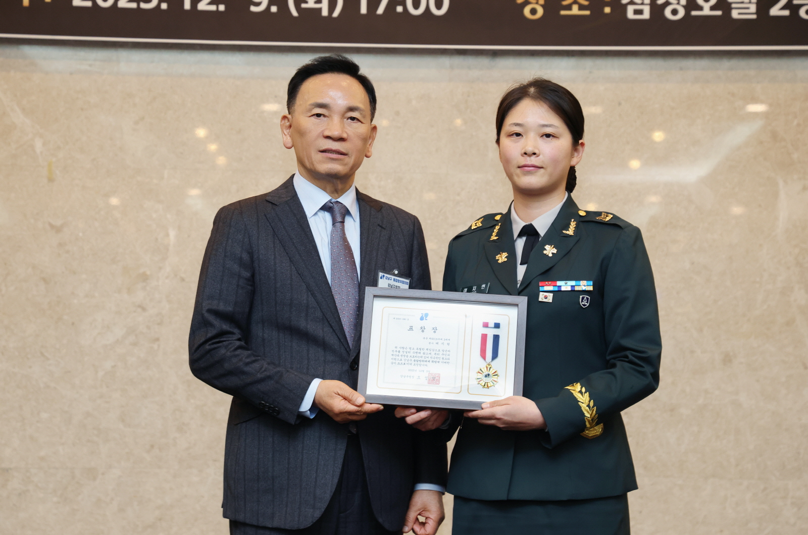 강남구 통합방위협의회 정기회의