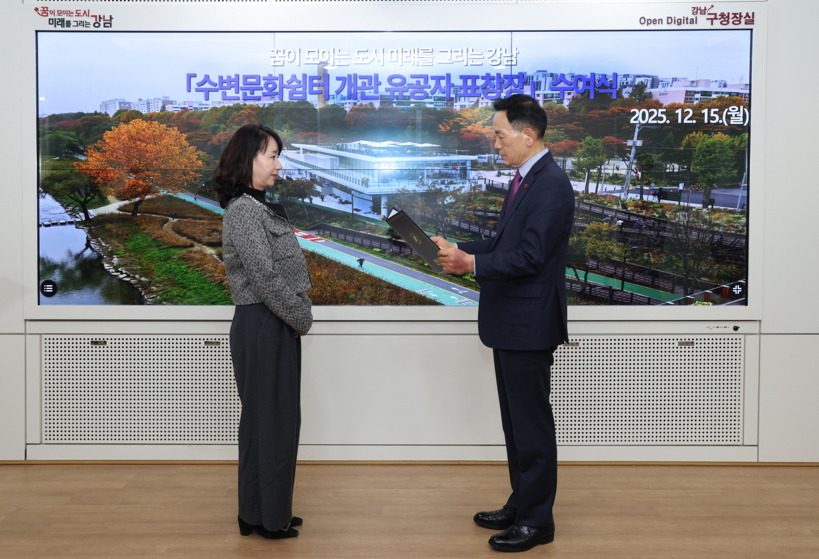 ‘수변문화쉼터 개관 유공자 표창장 수여식’