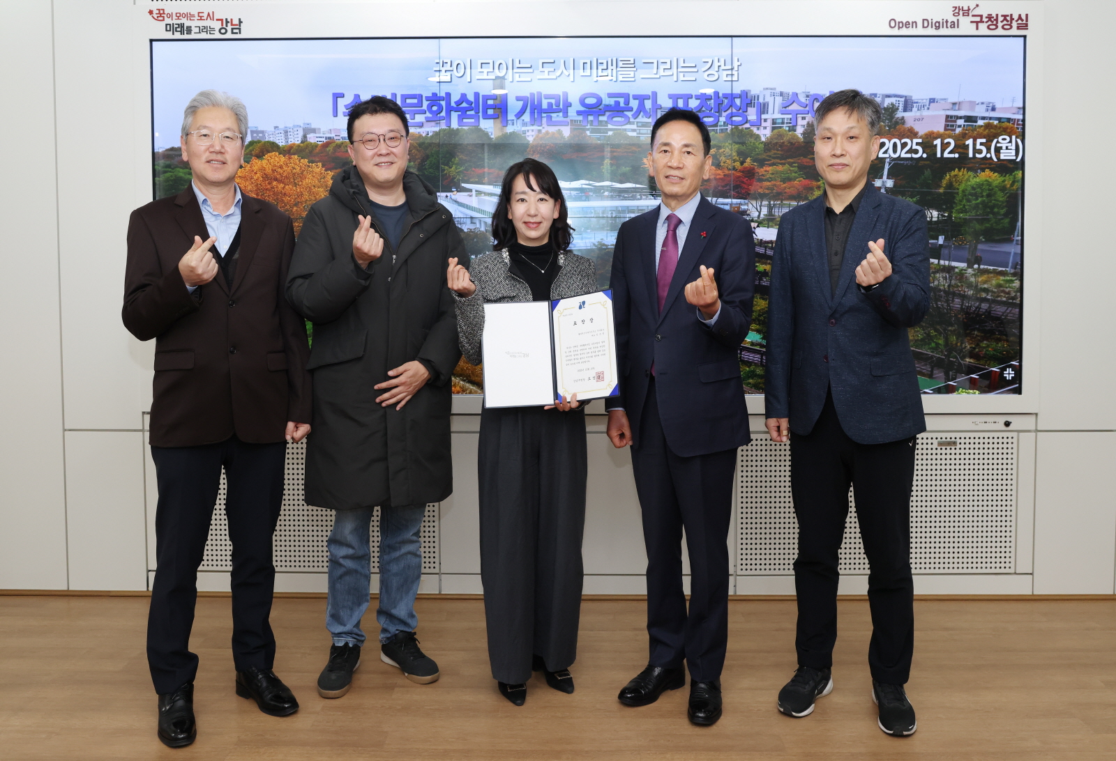 ‘수변문화쉼터 개관 유공자 표창장 수여식’