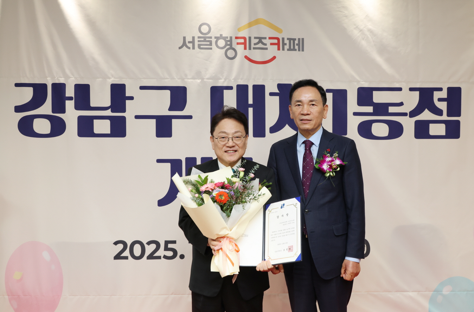 서울형 키즈카페 대치1동점 문 열어