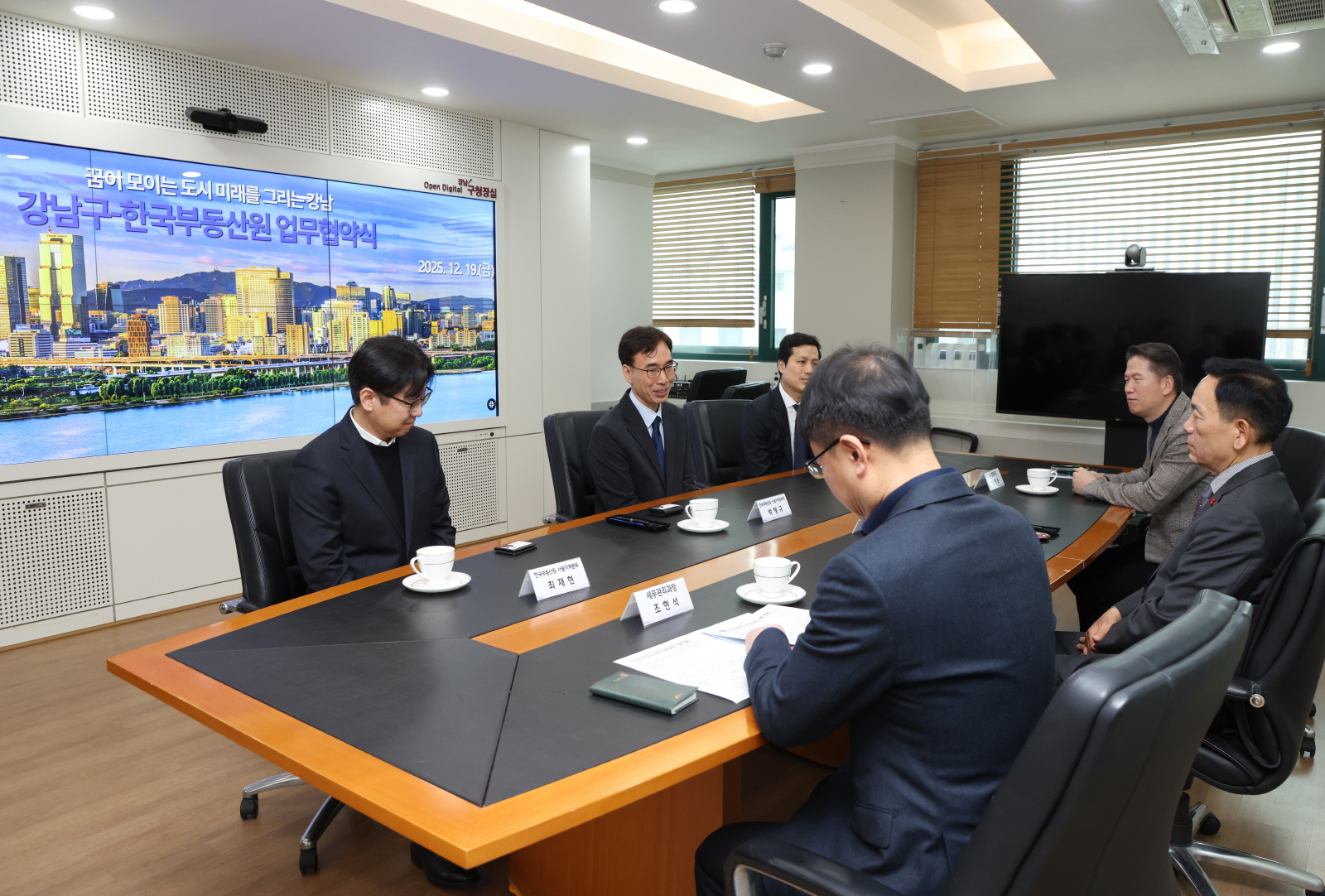 강남구-한국부동산원 업무협약 체결